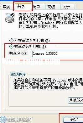 局域網(wǎng)怎么設(shè)置打印機(jī)共享打印機(jī)