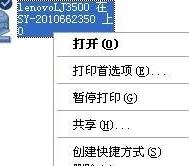 局域網(wǎng)怎么設(shè)置打印機(jī)共享打印機(jī)