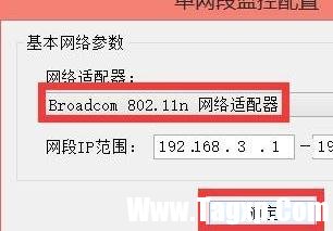 局域網(wǎng)怎么解決兩臺電腦ip地址沖突