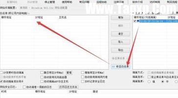 局域網(wǎng)怎么解決兩臺電腦ip地址沖突