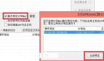局域網(wǎng)怎么解決兩臺電腦ip地址沖突