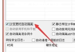 局域網(wǎng)怎么解決兩臺電腦ip地址沖突