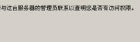 局域網(wǎng)設(shè)置權(quán)限的方法