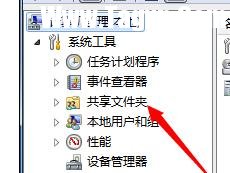 局域網(wǎng)設(shè)置權(quán)限訪問共享文件夾的方法