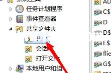 局域網(wǎng)設(shè)置權(quán)限訪問共享文件夾的方法