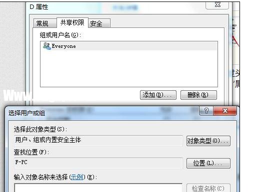局域網(wǎng)設(shè)置權(quán)限訪問共享文件夾的方法