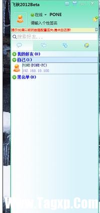 局域網(wǎng)怎么設(shè)置視頻聊天