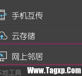 局域網(wǎng)怎么設(shè)置手機