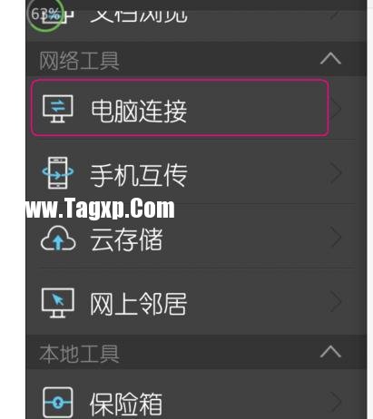 局域網(wǎng)怎么設(shè)置手機