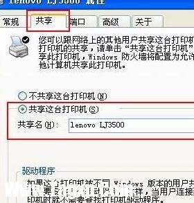 局域網(wǎng)怎么設(shè)置網(wǎng)絡(luò)打印機(jī)