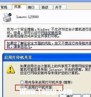 局域網(wǎng)怎么設(shè)置網(wǎng)絡(luò)打印機(jī)