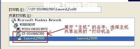 局域網(wǎng)怎么設(shè)置網(wǎng)絡(luò)打印機(jī)