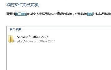 怎樣建立局域網(wǎng)打印機共享文件夾