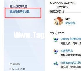建立局域網(wǎng)共享的方法