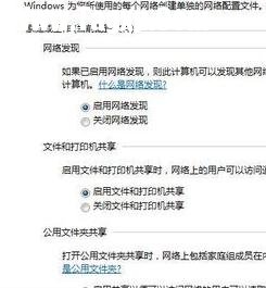 建立局域網(wǎng)共享的方法