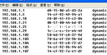 怎樣看局域網(wǎng)里的mac