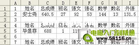辦公軟件應(yīng)用技巧