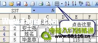 辦公軟件應(yīng)用技巧