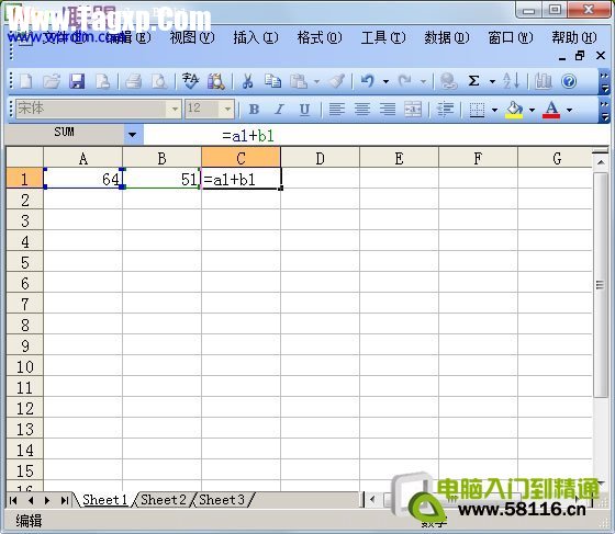 Excel求和公式