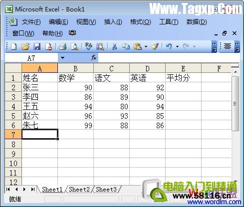 成績(jī)表演示