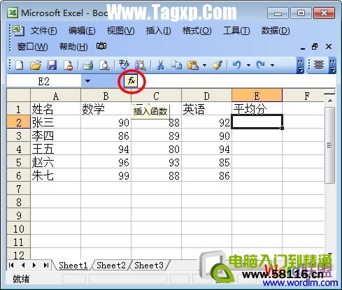 插入函數(shù)按鈕