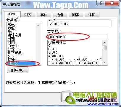 Excel表格日期格式轉(zhuǎn)換