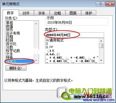 Excel表格日期格式轉(zhuǎn)換