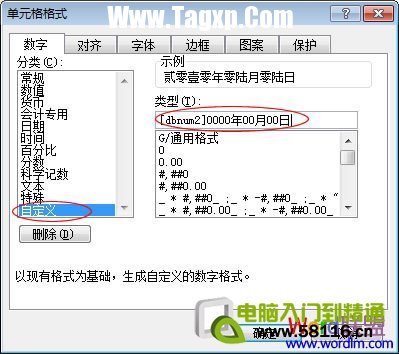 Excel表格日期格式轉(zhuǎn)換
