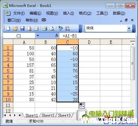 所有結(jié)果求差完畢