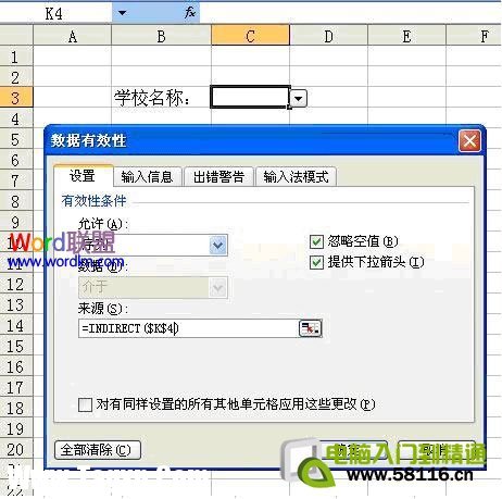 輸入公式