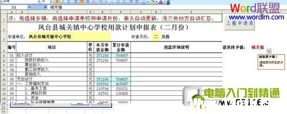 Excel表格制作分類下拉列表