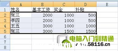 在Excel2007中快速刪除重復(fù)數(shù)據(jù)項(xiàng)