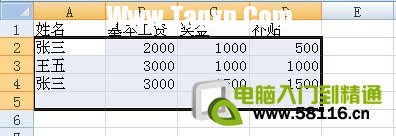 在Excel2007中快速刪除重復(fù)數(shù)據(jù)項(xiàng)