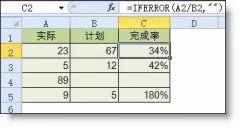 常用的excel函數(shù)公式大全