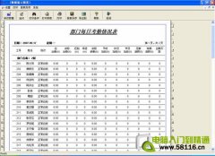 EXCEL制作考勤管理表
