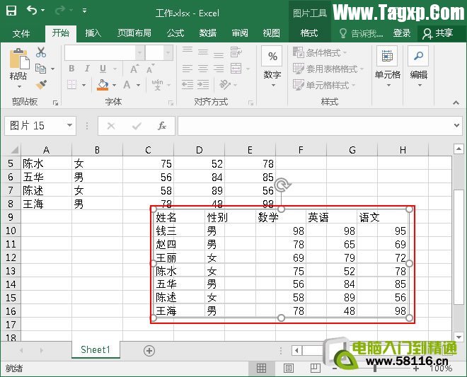 拖動表格