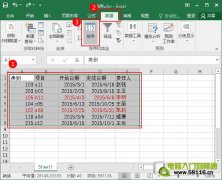 excel中設(shè)置按字體顏色進(jìn)行排序