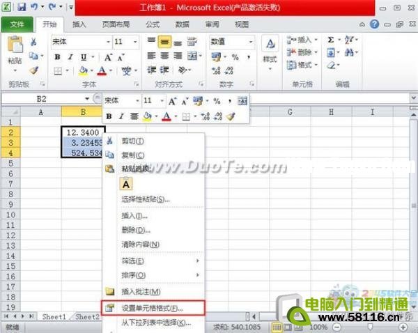 Excel2010中設(shè)置數(shù)值格式