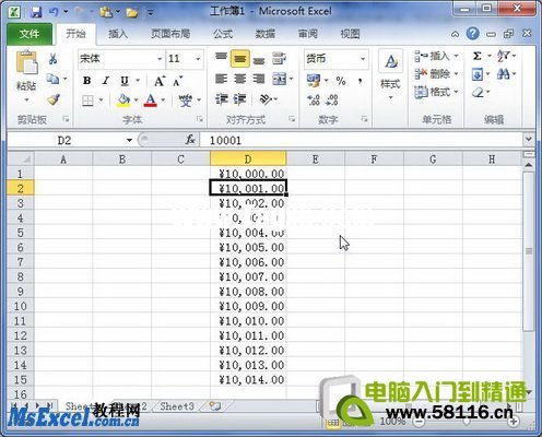 Excel2010中設(shè)置貨幣數(shù)字格式