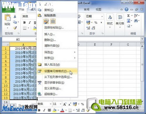 Excel2010中設(shè)置日期和時(shí)間數(shù)字格式