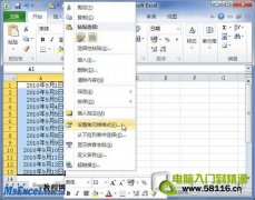 常用的excel快捷鍵大全
