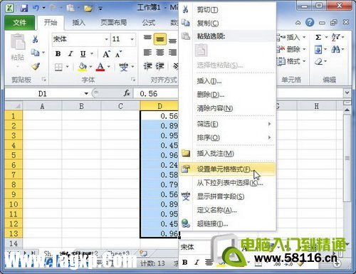 Excel2010中設置百分比數字格式