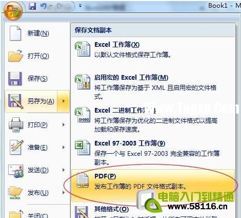 excel表格如何轉(zhuǎn)換成pdf
