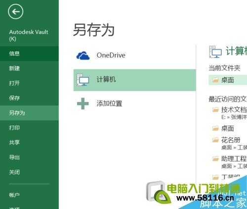 excel如何轉(zhuǎn)換為word文檔格式？