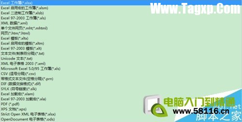 excel如何轉(zhuǎn)換為word文檔格式？