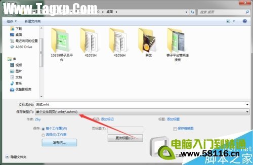 excel如何轉(zhuǎn)換為word文檔格式？