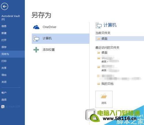 excel如何轉(zhuǎn)換為word文檔格式？