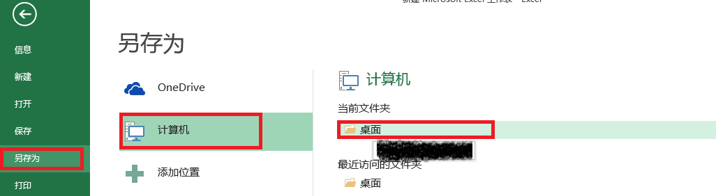 excel轉(zhuǎn)化為word表格怎么做？