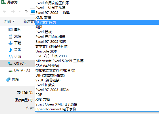 excel轉(zhuǎn)化為word表格怎么做？