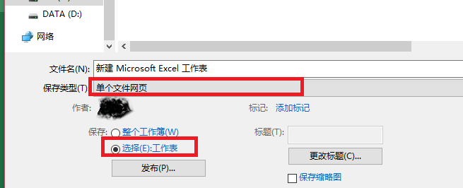 excel轉(zhuǎn)化為word表格怎么做？